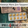 Камагра Желе Для Продажи 41